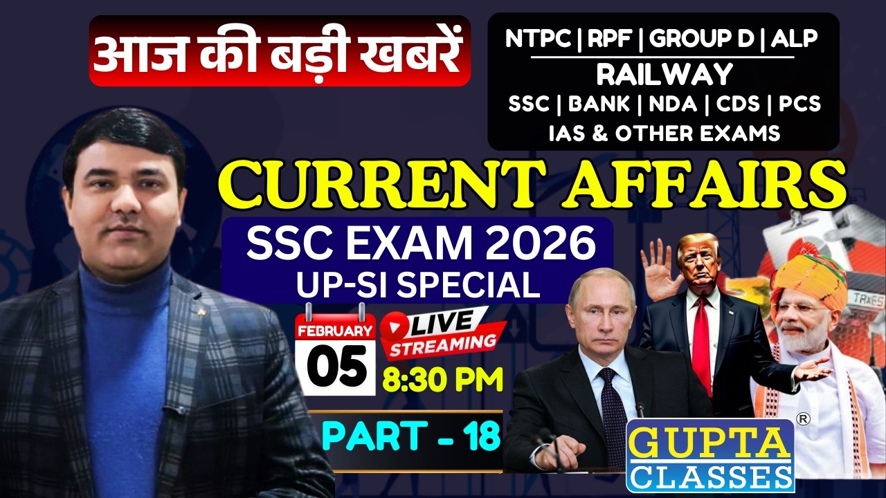 05 February 2026 Current Affairs | Today Current Affairs in Hindi ...