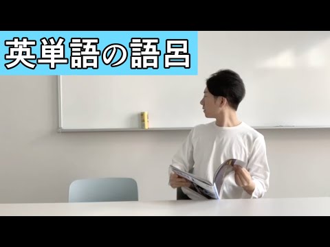 comfortable「快適な」の覚え方【英単語の語呂合わせ】