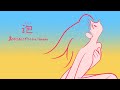 裏切りおにぎり a.k.a. Hanako ‐ 泡【Lyric Video】