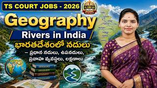 TS District Court 2026 Geography MCQs | Office Subordinate & Process Server Important Questions |
