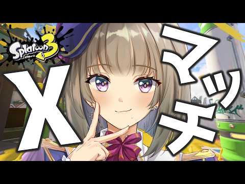 【スプラ3/ホクサイ使い】パワー系ホクサイ使いののヨビ祭が始まる… #個人vtuber #スプラトゥーン3