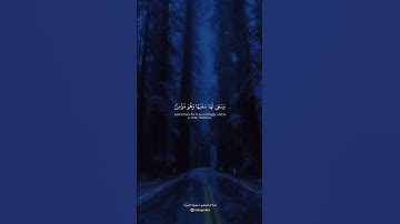تلاوة من [ سورة - الإسْرَاء ] بصوت القارئ الشيخ / صلاح الباجي