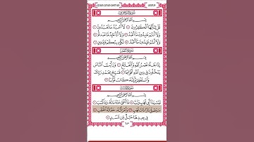 #short Surah Quran# Surah Al masad# سورة المسد الشيخ احمد جلال