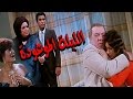 الليله الموعوده - El Laila El Maw3oda