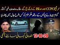 Well Done ! CCPO Lahore & ISI Done Great Job | Inside Story Behind The Scene
