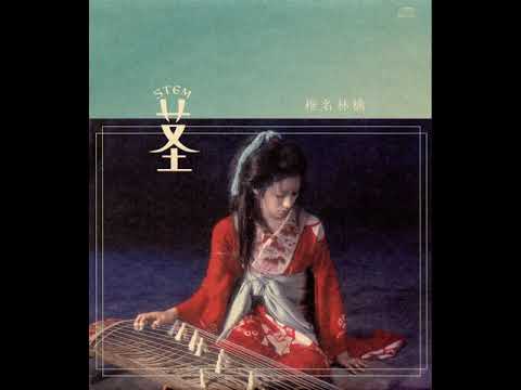 椎名 林檎 - 宗教 (Shūkyō) (Shukyo) Shuukyou (Religion) Instrumental by Sheena Ringo