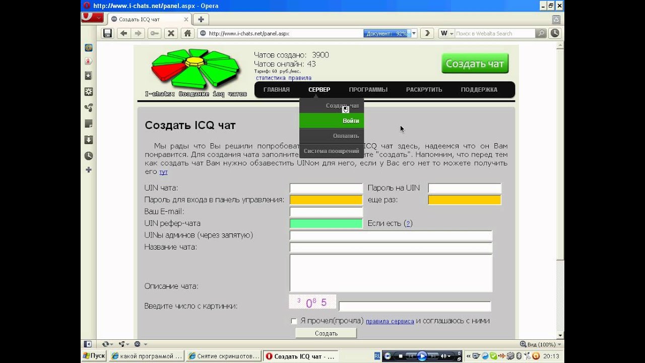 Как создать чат на компьютере. Icq чат. создать чат в аське. аська чат. аська боты.