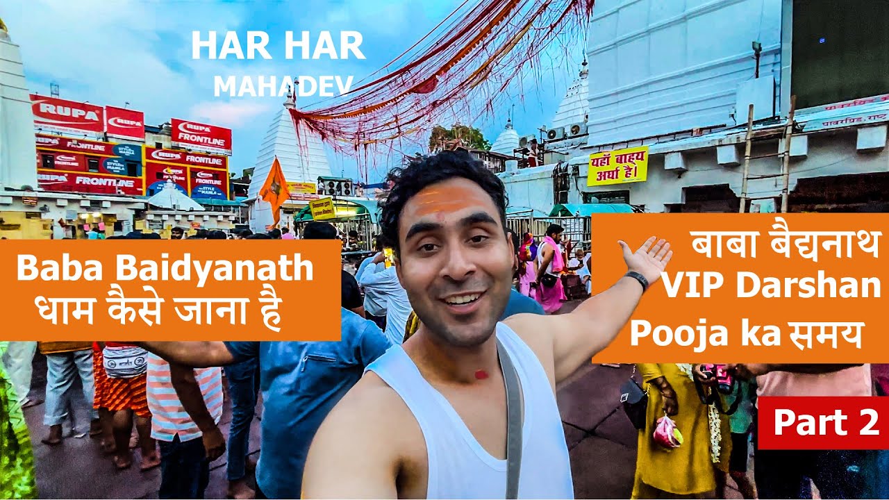 Baba Baidyanath Dham Darshan 2025 with complete details | Baba Baidyanath Jyotirlinga Mandir Deoghar