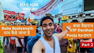 Baba Baidyanath Dham Darshan 2025 With Complete Details  Baba Baidyanath Jyotirlinga Temple Deoghar