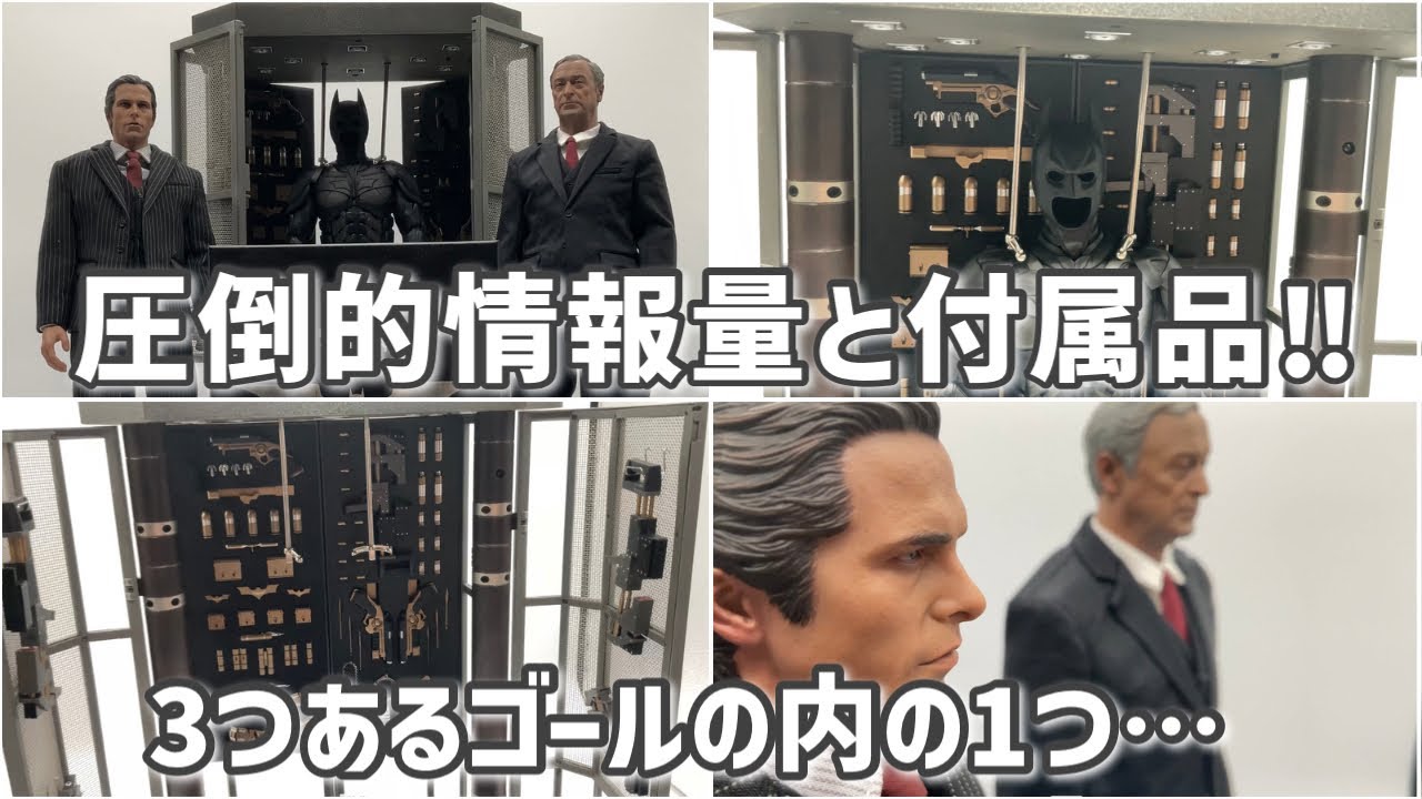 ホットトイズ バットスーツ格納庫開封レビュー - YouTube