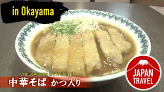 Japan Travel Okayama-Asahigawa-