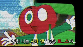 우릴 이 게임에서 구해줘.. - 앤디의 사과농장(Andy's Apple Farm) 공포 게임 스토리