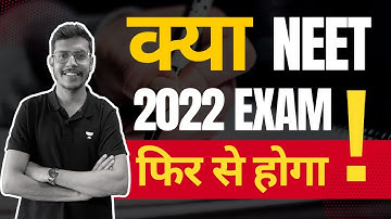 Kya NEET 2022 Exam Phir Se Hoga ? | Dr. Anand Mani