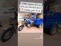 CMG 200cc Tricycle Available On Installment With No Down Payment And The Lowest Interest Rate In 