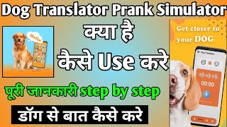 Dog Translator Prank Simulator App Kaise Use Kare ।। How to use dog translator prank simulator screenshot 2