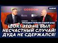 Президент Польши Дуда о том, кто убил президента Качиньского