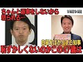 【斎藤元彦】当たり前に答えないから いつも怒られるｗ【兵庫県県政】