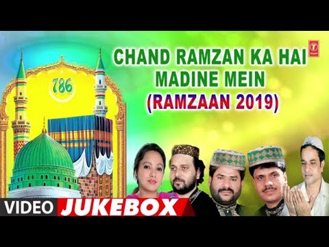 chand-ramzan-ka-hai-madine-mein-►-ramadan-2019-(video-jukebox)-|-haji-tasleem-aarif-|-islamic-music