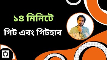 Learn Git and GitHub Basic Concepts | GitHub for Projects