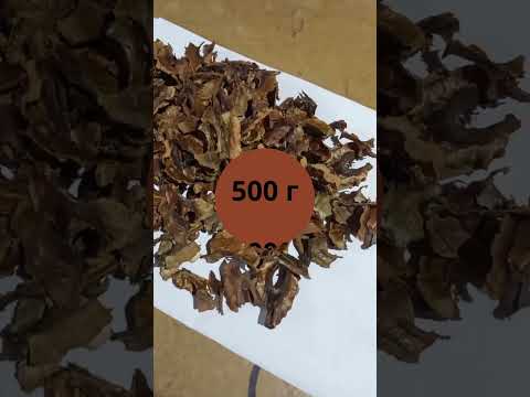 Перетинки грецького горіха (500 г), видео 1