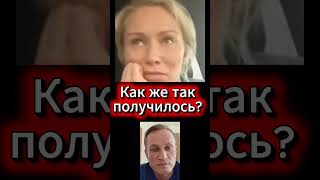 ⚡ Екатерина Гордон открыто раскритиковала происходящее
