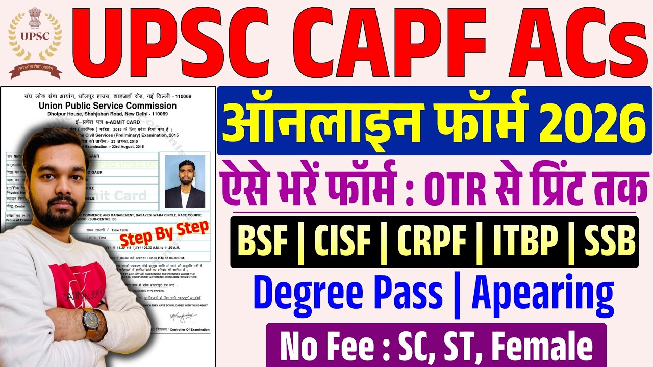 UPSC CAPF AC Online Form Fill Up 2026 | How to fill UPSC CAPF AC Online Form 2026 | CAPF ACs Form