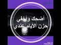 أيام تمر و ليالي، أجمل حالات واتس اب