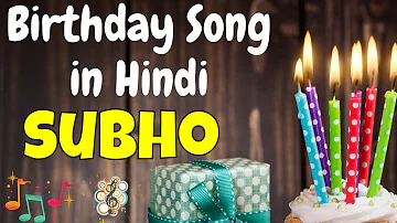 Happy Birthday Subho Song | Birthday Song for Subho | Subho Happy Birthday Song