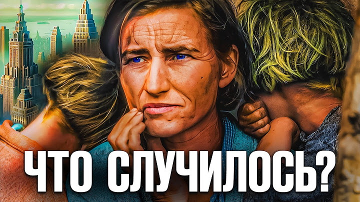 Главный кризис в истории. Великая депрессия США
