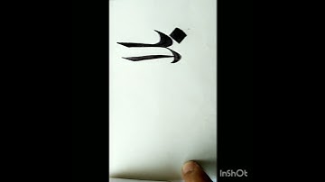 #bilal name calligraphy ✍🏻🎨🧡#shorts