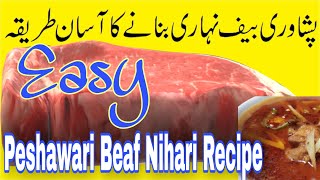 Peshawari Special Beef Nihari | Special Nalli Nahari masala recipe | Fast Easy Recipe in Urdu Hindi