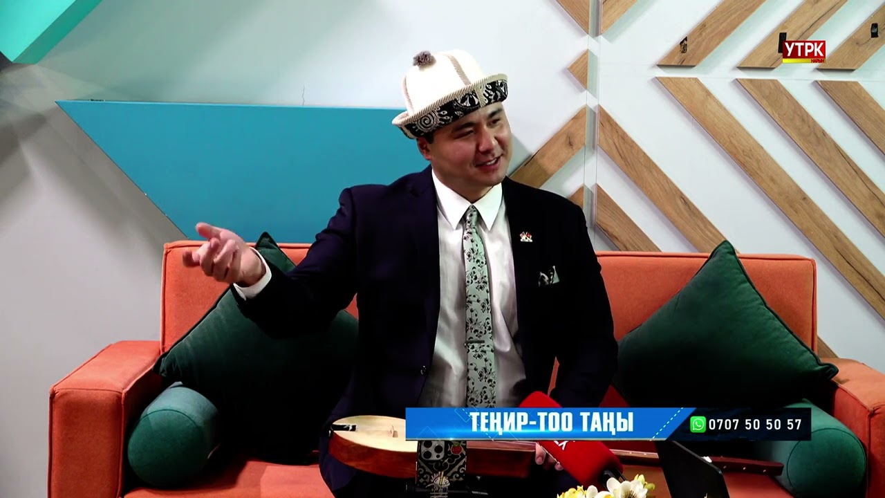 Теңир-Тоо таңы //