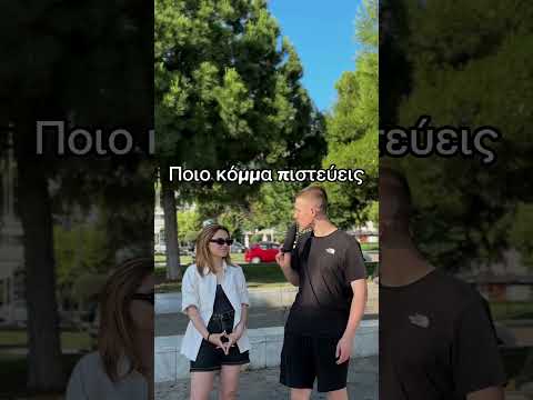 Τι ψήφισες στις
