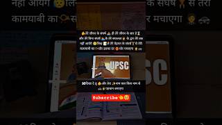 ❤️🔥एक बार दिखा दे तू कौन हे 🧑✈️ #motivation #motivationalvideo #moyivational_speech #motovlog