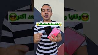 ازاي تخلي البطارية تقعد معاك اكتر screenshot 4