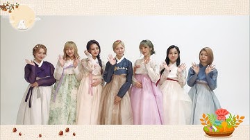 Dreamcatcher(드림캐쳐) 2019 추석 인사 영상