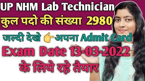 UP NHM Lab Technician Admit Card 2022 || NHM Lab Technician Admit Card out