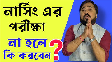 jenpas ug 2025/anmgnm 2025 form fill up date cancel ❌️ তোমাদের কি করা উচিত ? 