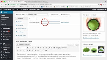 WooCommerce. Как сделать скидку на ПРОСТОЙ ТОВАР.