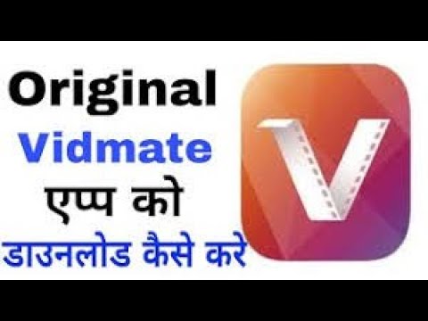 video-downloader-app-vidmate-and-movie-music-download-kare-बहुत-आसान-है