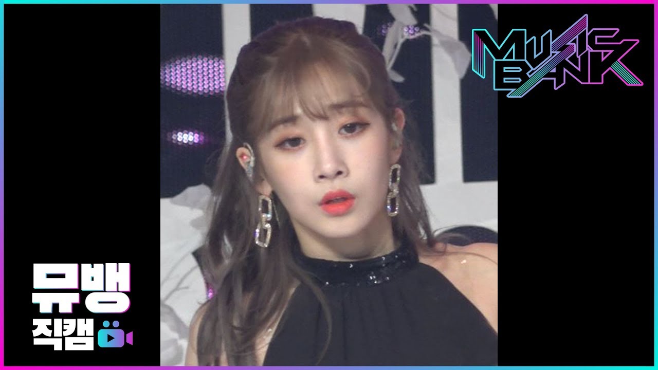 그 시절 우리가 사랑했던 우리 - 러블리즈(Lovelyz) 유지애 / 190524 뮤직뱅크 직캠のサムネイル