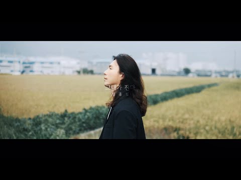 M V 정홍일 그대가 진다