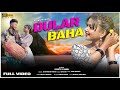 Dular baha  new santali sohrai 2024 full  preety  samelsohrai aryanmfilms