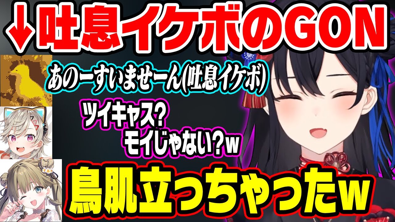 通りすがりのツイキャス主GONの吐息イケボに笑う一ノ瀬うるは達ｗ【ぶいすぽ/切り抜き/一ノ瀬うるは/英リサ/小森めと/兎咲ミミ/GON/VCR Minecraft】