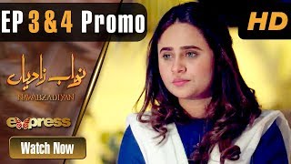 Pakistani Drama | Nawabzadiyan - Episode 3 & 4 Promo | Express TV Dramas | Fazyla Lashari, Rizwan