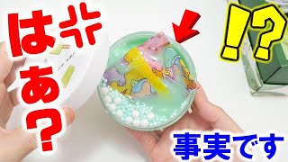 【悲報】Amazonの激安スライムキットに隠された真実に再びブチギレ【SLIME】