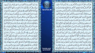 عبدالرحمن السديس | 057 : سورة الحديد | حفص عن عاصم