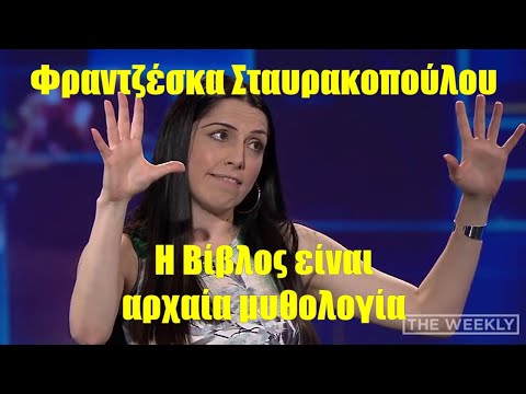 Βίντεο: Ποιος είναι ο Τάκιτος στη Βίβλο;