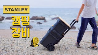 Stanley Camping gear | Let's make camping comfortable | Making a camping table