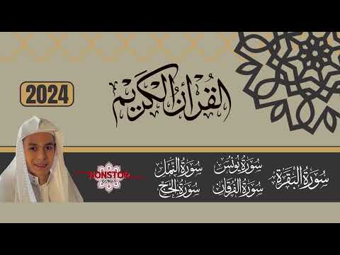 LIVE 2024 All Abdul Rahman Mossad Recitations عبد الرحمن مسعد